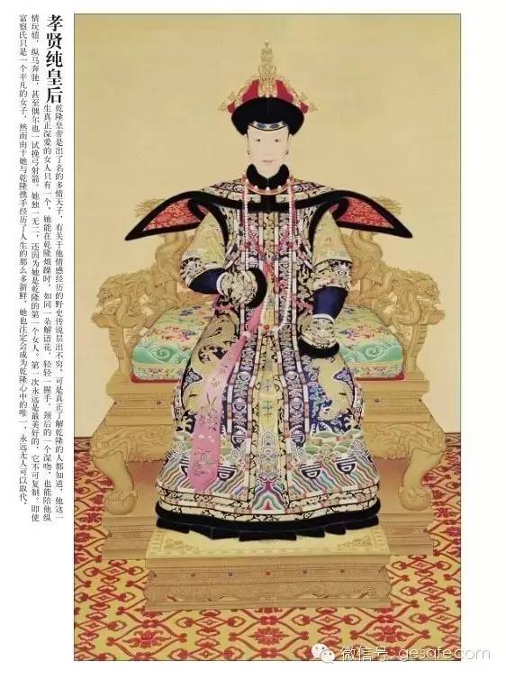 乾隆十三年的政治风暴