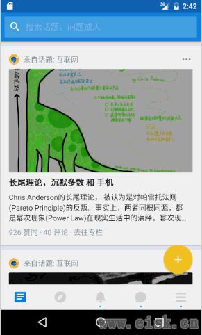 Material Design系列，自定义Behavior实现Android知乎首页