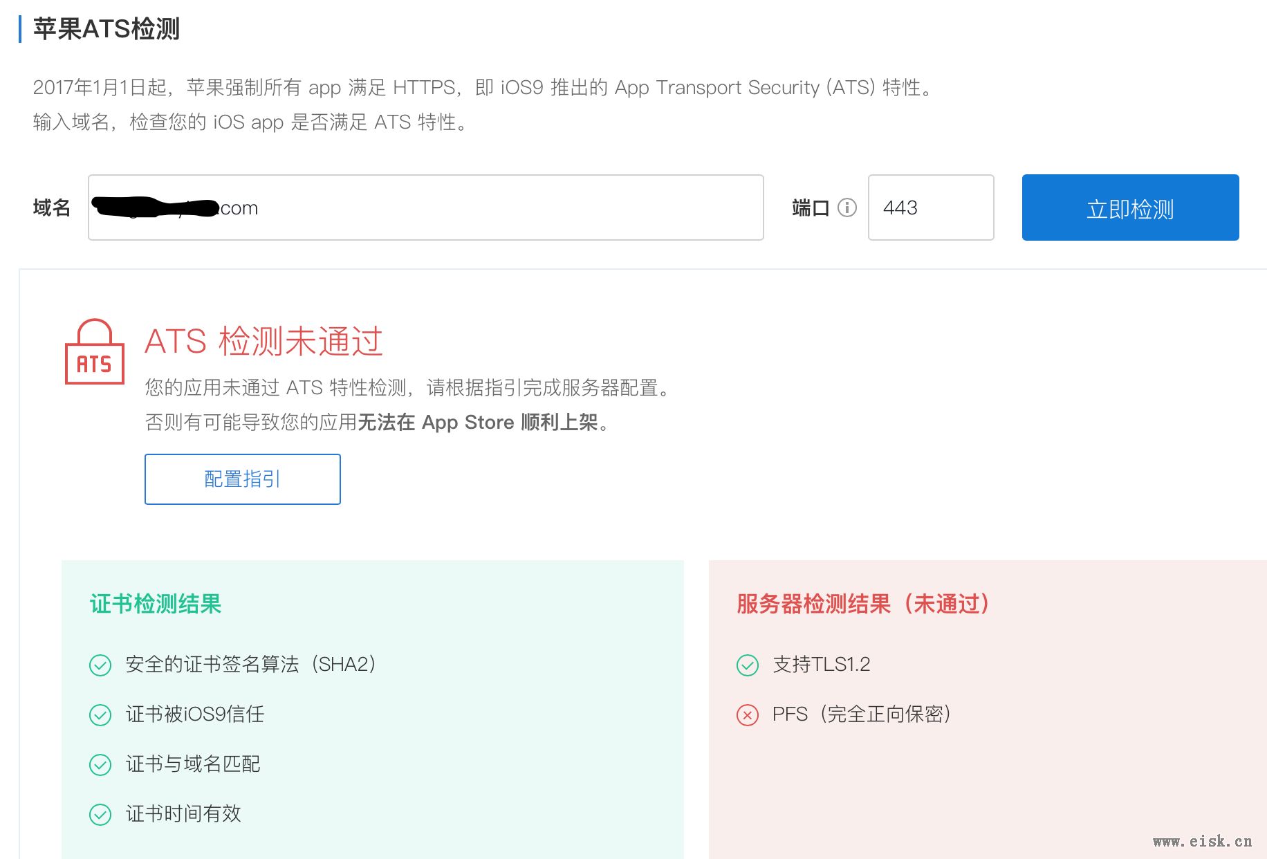 猖獗的假新闻：2017年1月1日起iOS的APP必须使用HTTPS