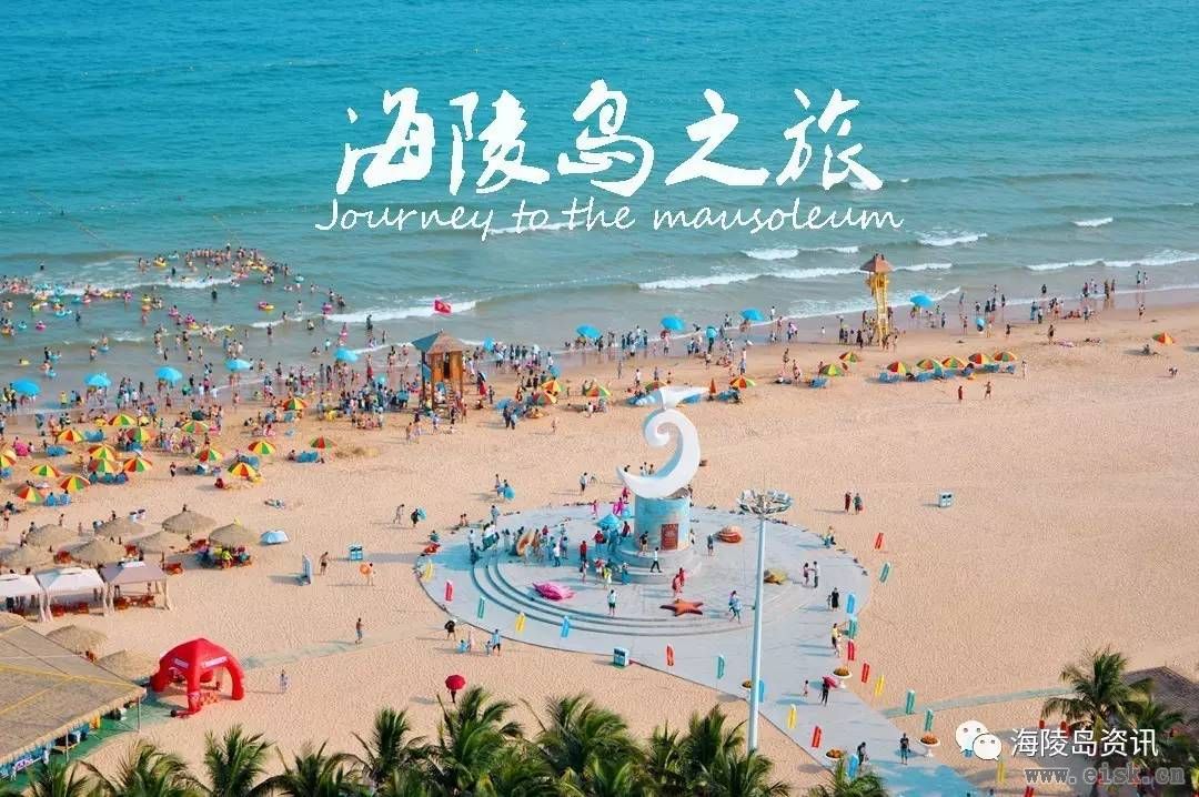 一位游客给海陵岛写的一篇游记