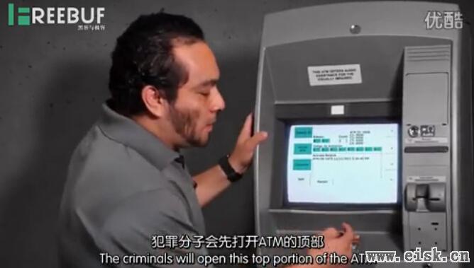 究极黑客现场演示如何让ATM机吐钞票